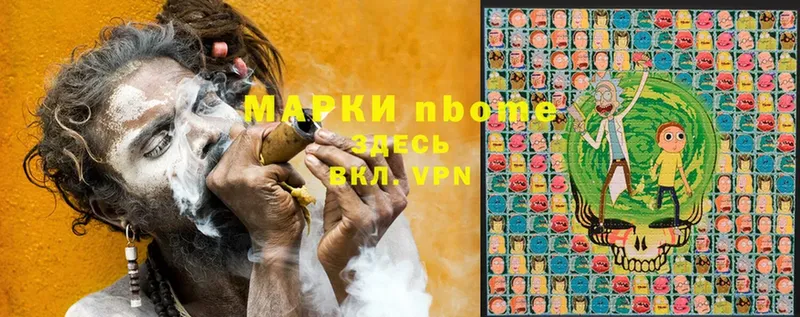 Марки N-bome 1,5мг  Красный Сулин 